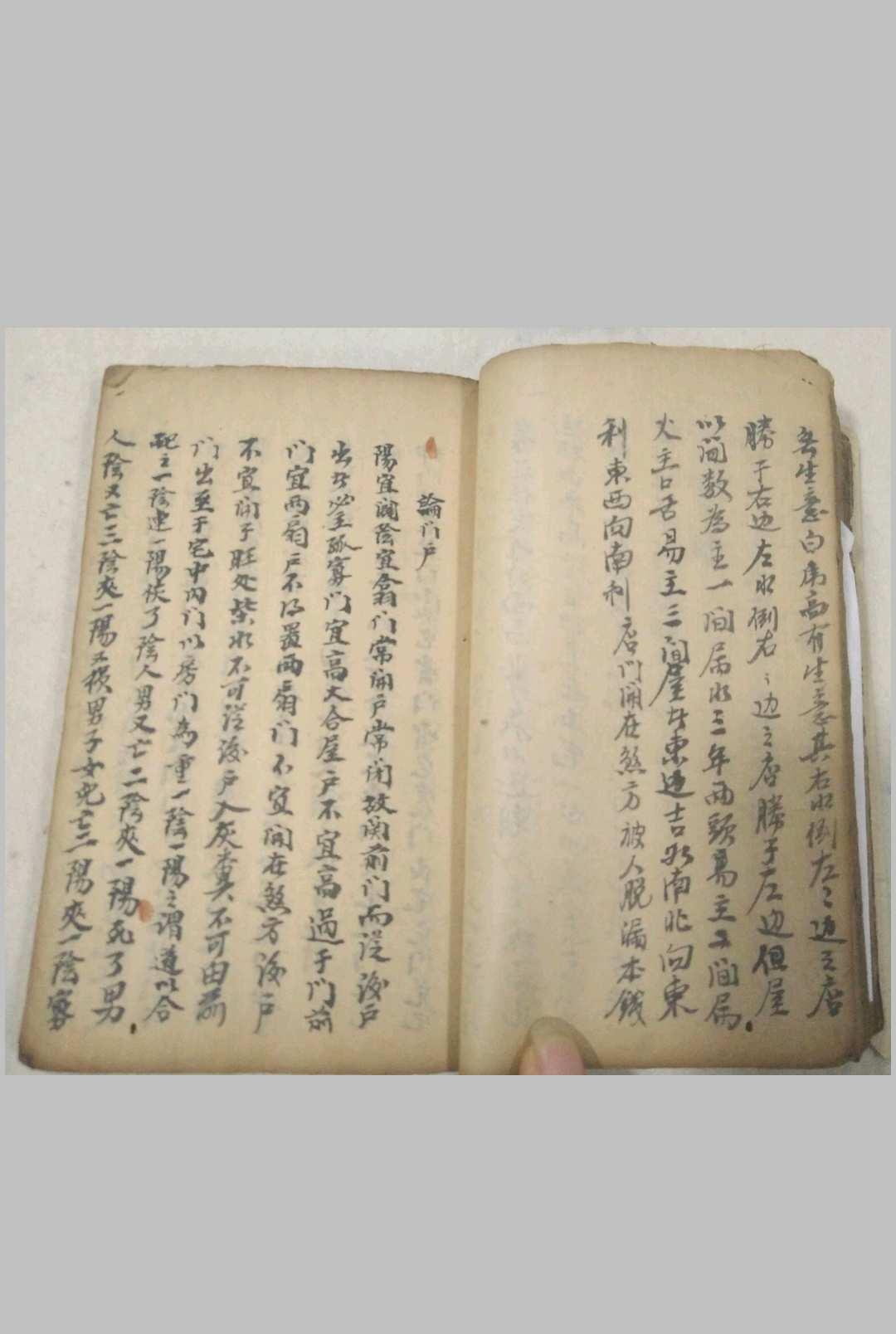图片[7]-中华古籍网-专注古书收集《论八宅八方二十四向》仇高-中华古籍网-专注古书收集中华古籍网-专注古书收集