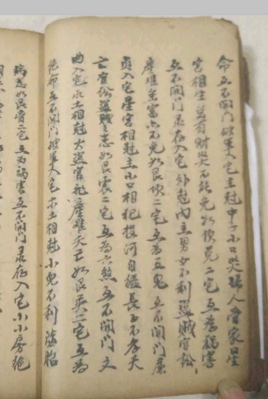 图片[15]-中华古籍网-专注古书收集《论八宅八方二十四向》仇高-中华古籍网-专注古书收集中华古籍网-专注古书收集