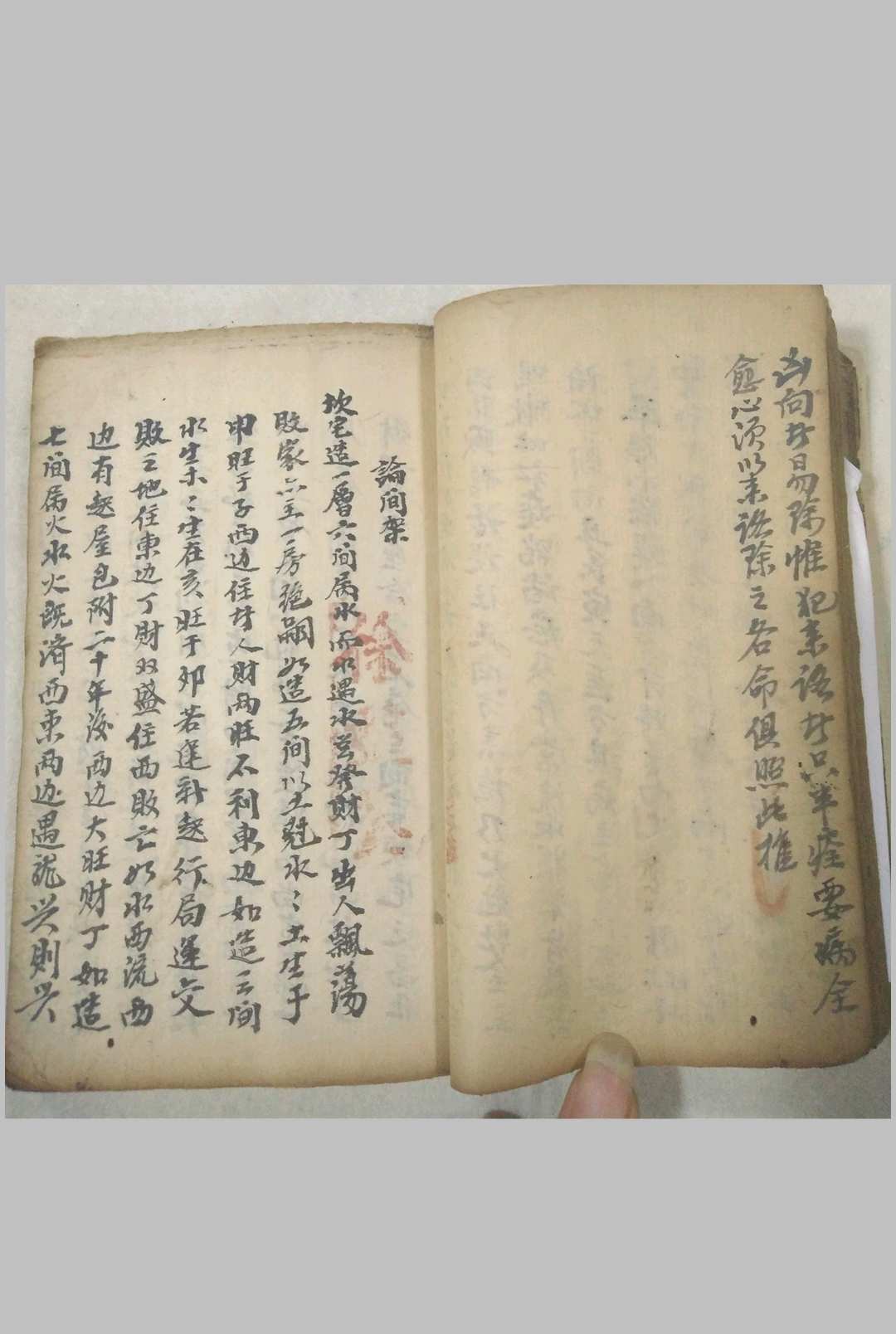 图片[6]-中华古籍网-专注古书收集《论八宅八方二十四向》仇高-中华古籍网-专注古书收集中华古籍网-专注古书收集