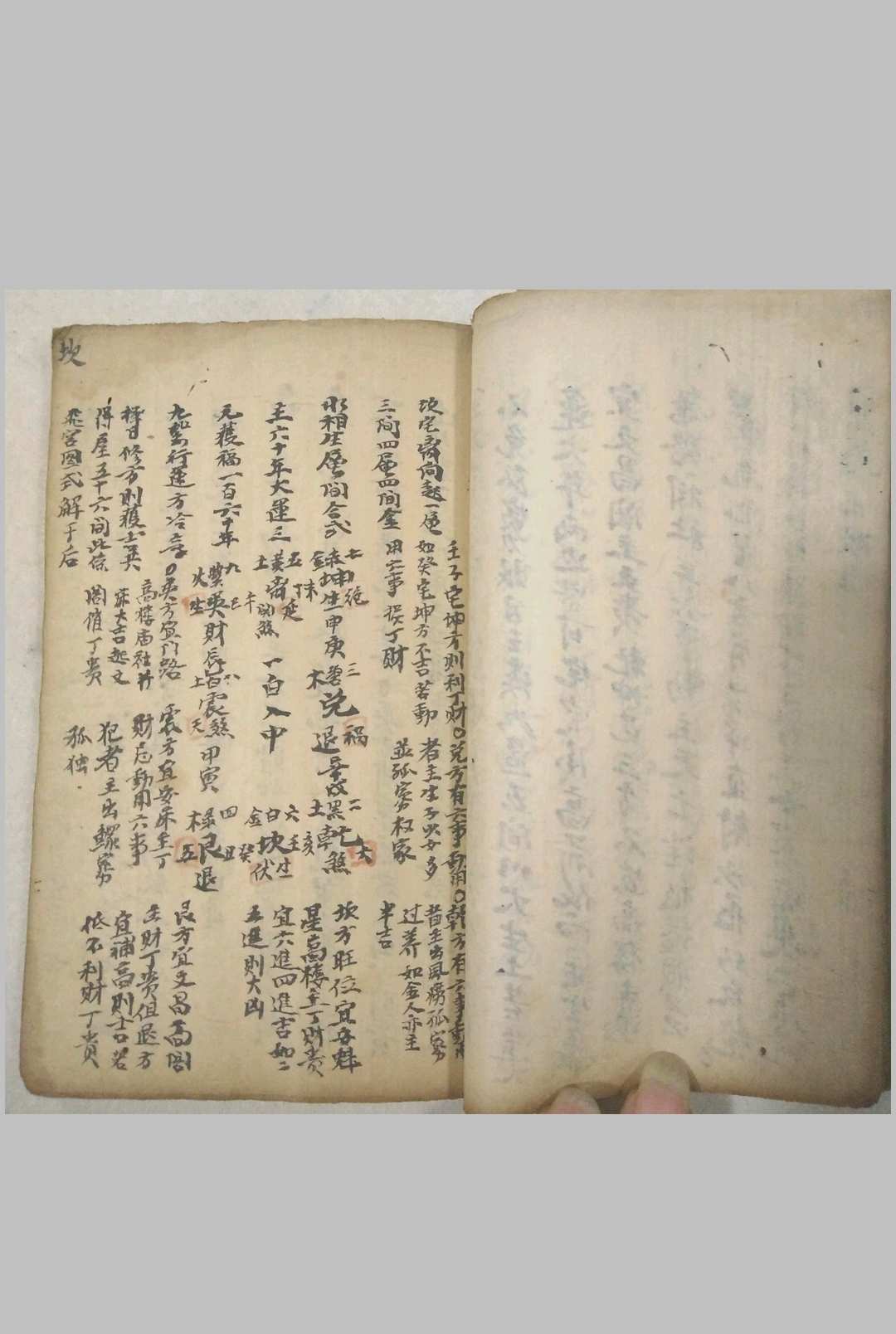 图片[8]-中华古籍网-专注古书收集《论八宅八方二十四向》仇高-中华古籍网-专注古书收集中华古籍网-专注古书收集