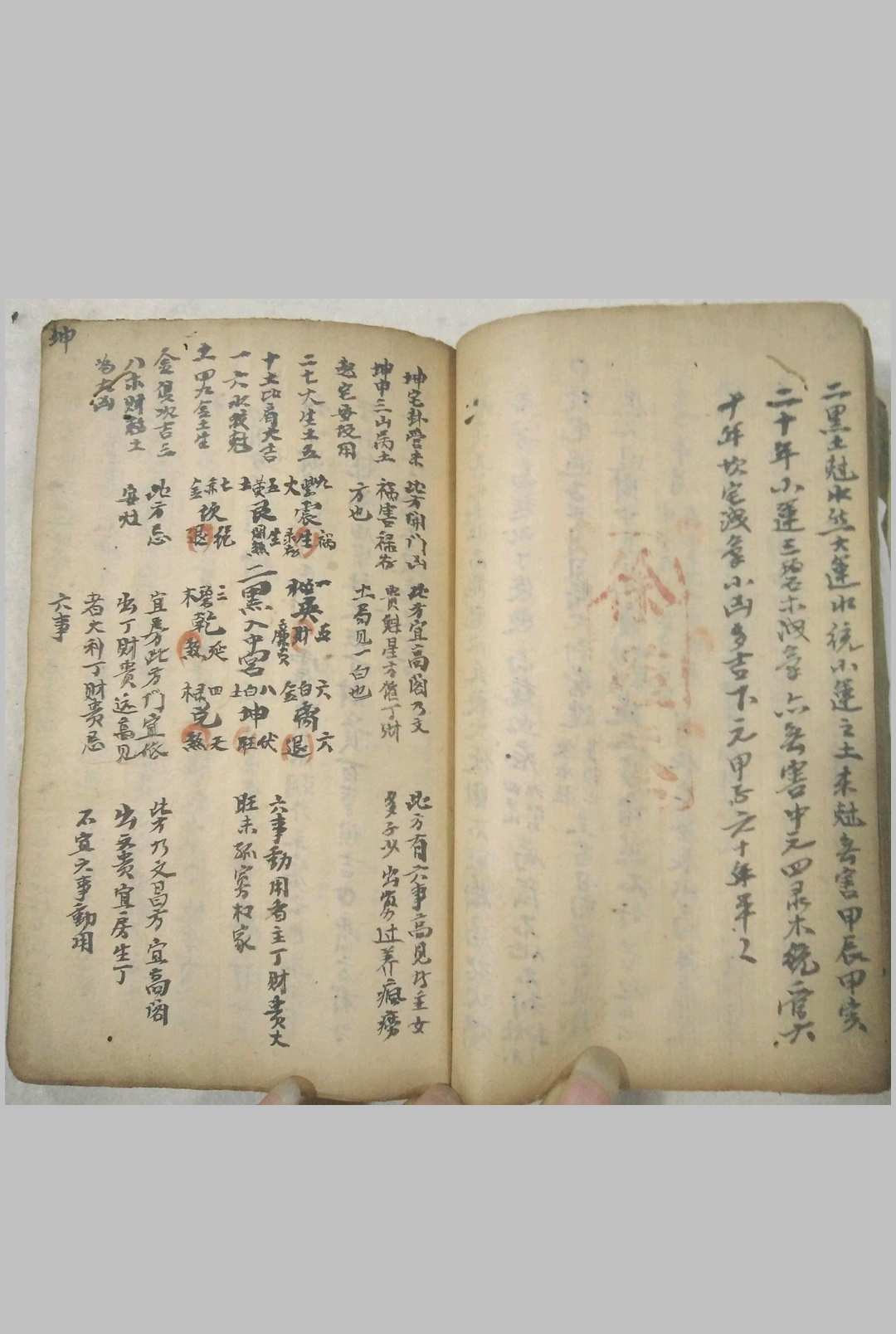 图片[12]-中华古籍网-专注古书收集《论八宅八方二十四向》仇高-中华古籍网-专注古书收集中华古籍网-专注古书收集