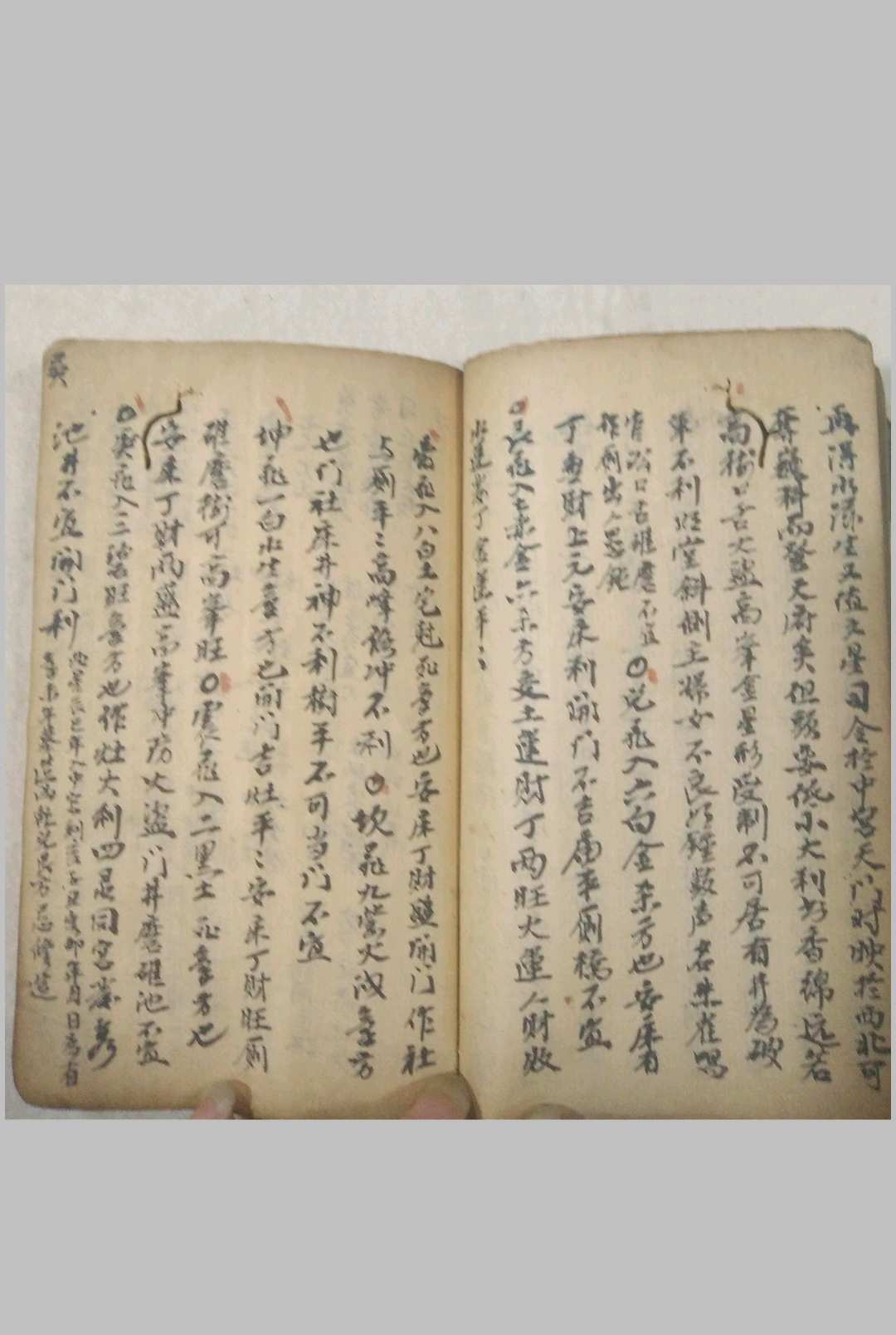 图片[13]-中华古籍网-专注古书收集《论八宅八方二十四向》仇高-中华古籍网-专注古书收集中华古籍网-专注古书收集