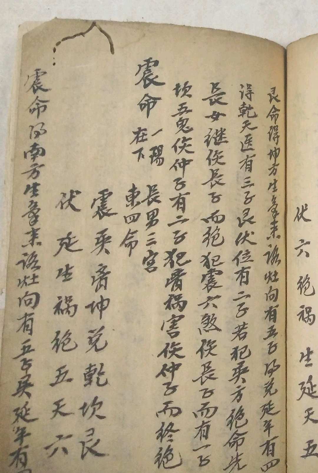 图片[17]-中华古籍网-专注古书收集《论八宅八方二十四向》仇高-中华古籍网-专注古书收集中华古籍网-专注古书收集