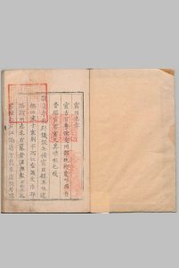 宾州志 14卷 郭棐 明万历15年中华古籍网-专注古书收集中华古籍网