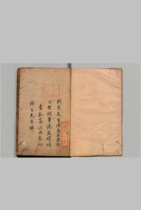 灌息亭选草 全７卷 刘伯渊 刘宪宠 明刊本中华古籍网-专注古书收集中华古籍网