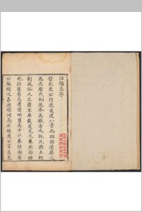 泾阳县志  10卷 葛晨修.乾隆43年 [1778]中华古籍网-专注古书收集中华古籍网