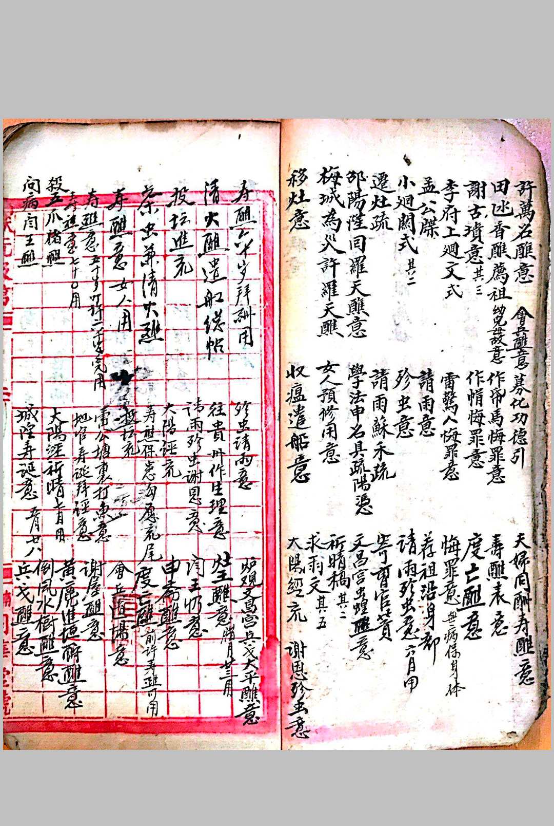 图片[10]-中华古籍网-专注古书收集道门诸般杂稿（刘復旦）-中华古籍网-专注古书收集中华古籍网-专注古书收集