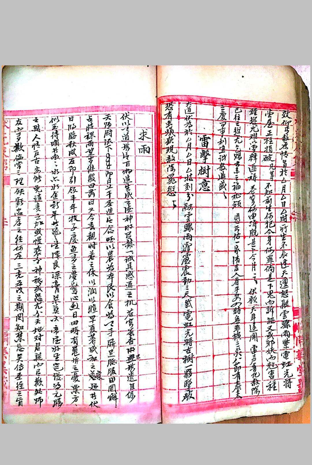 图片[11]-中华古籍网-专注古书收集道门诸般杂稿（刘復旦）-中华古籍网-专注古书收集中华古籍网-专注古书收集