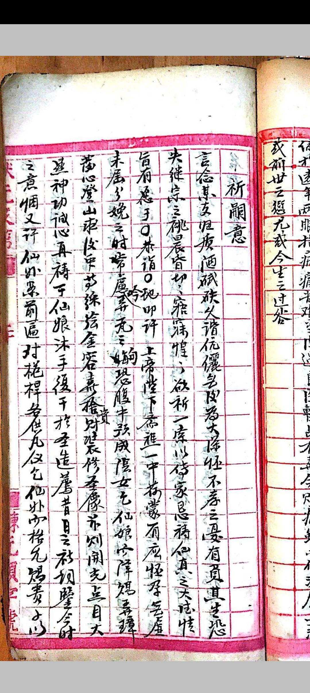 图片[19]-中华古籍网-专注古书收集道门诸般杂稿（刘復旦）-中华古籍网-专注古书收集中华古籍网-专注古书收集