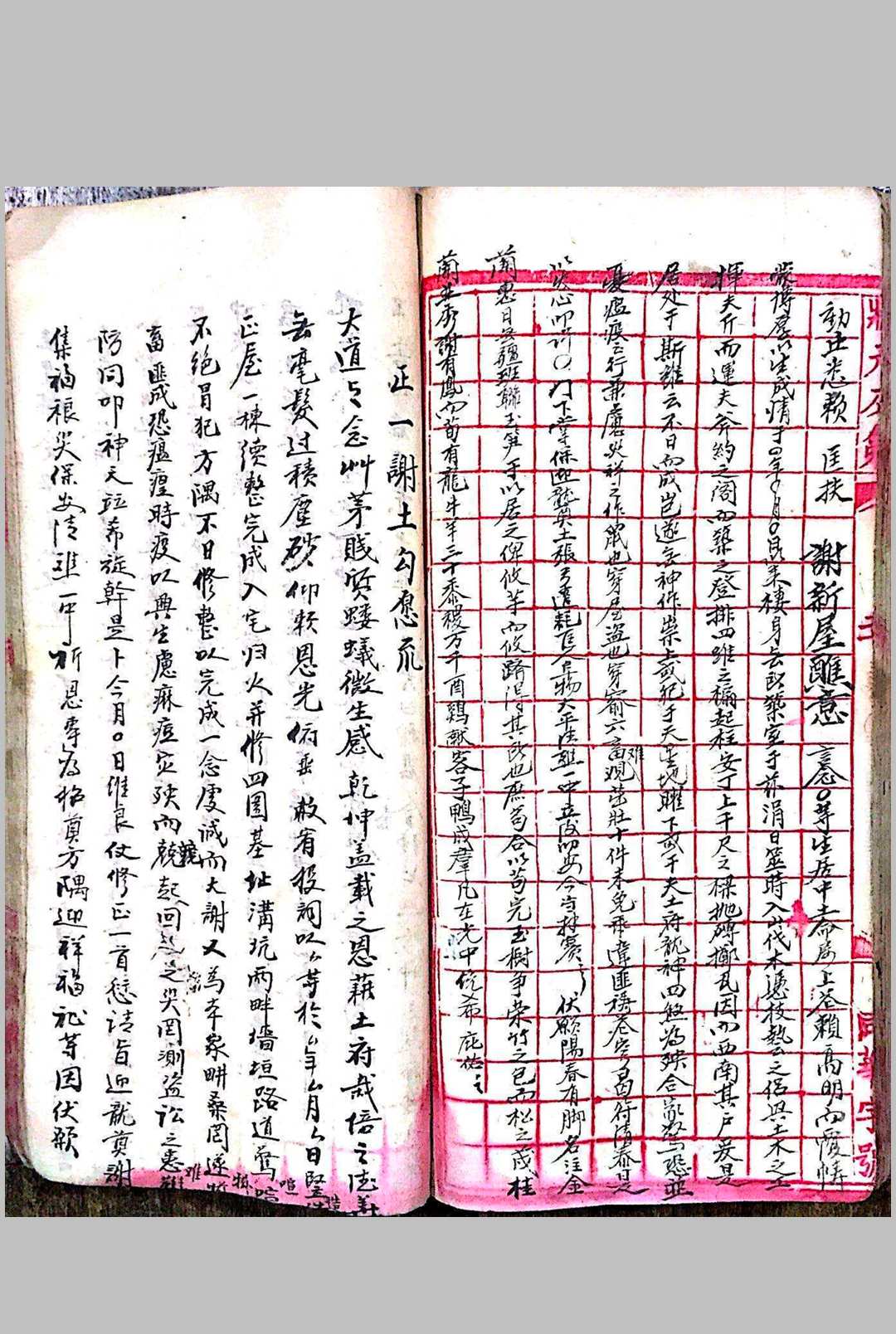 图片[15]-中华古籍网-专注古书收集道门诸般杂稿（刘復旦）-中华古籍网-专注古书收集中华古籍网-专注古书收集