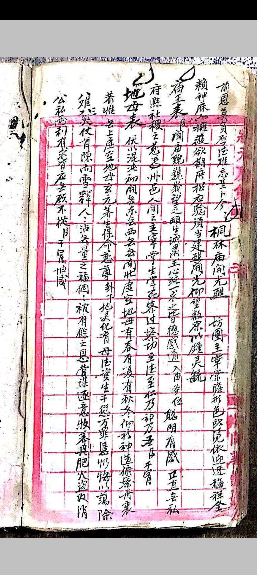图片[20]-中华古籍网-专注古书收集道门诸般杂稿（刘復旦）-中华古籍网-专注古书收集中华古籍网-专注古书收集
