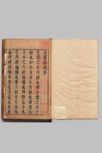黄帝内经灵枢注证发微 ９卷 补１卷 合10卷  马蒔 明刊本, 天宝堂中华古籍网-专注古书收集中华古籍网