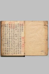 謏闻琐录 ２卷 曹伸（朝鲜）写本 ,江户中华古籍网-专注古书收集中华古籍网