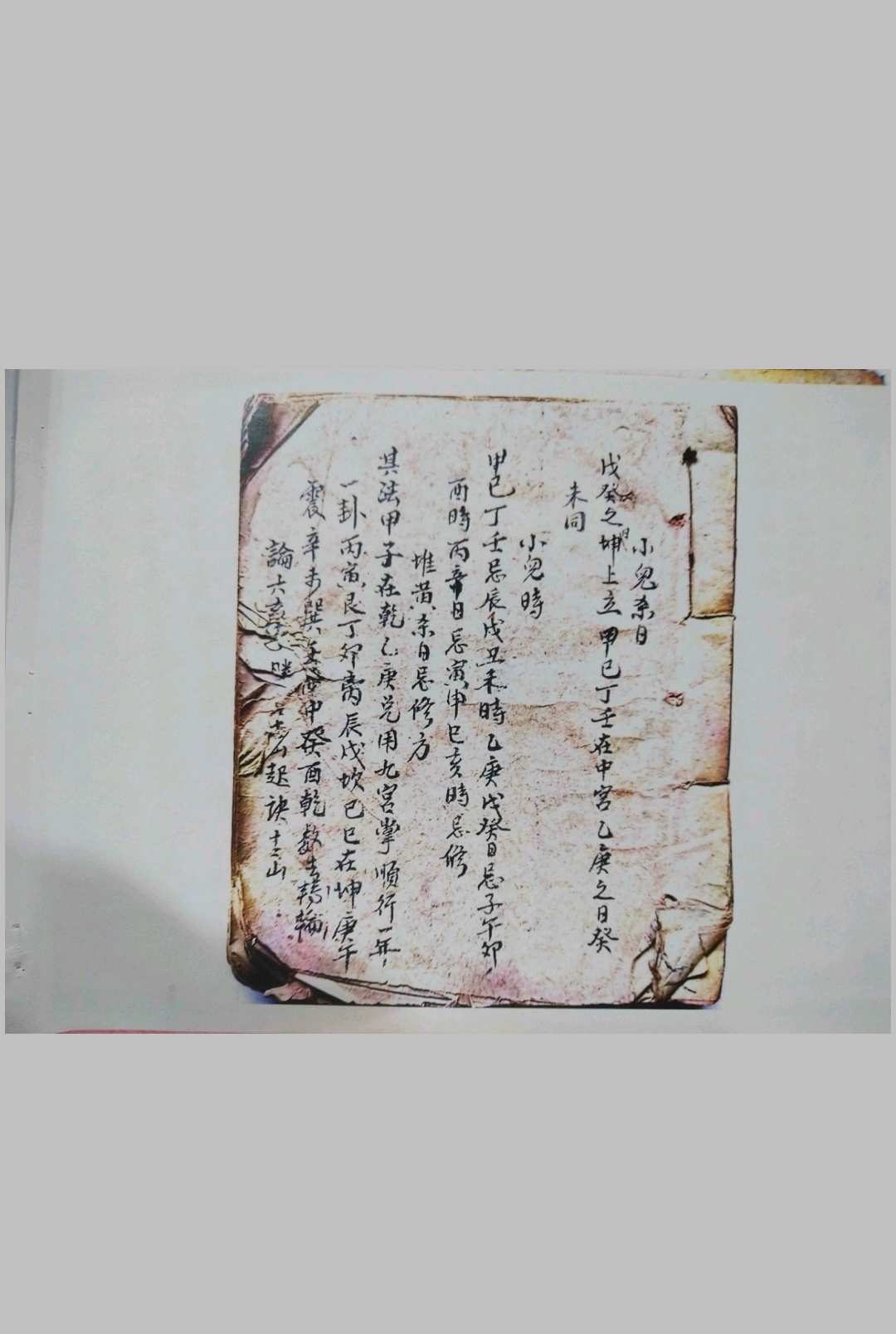 金精鏊掌诀  66-中华古籍网-专注古书收集中华古籍网-专注古书收集