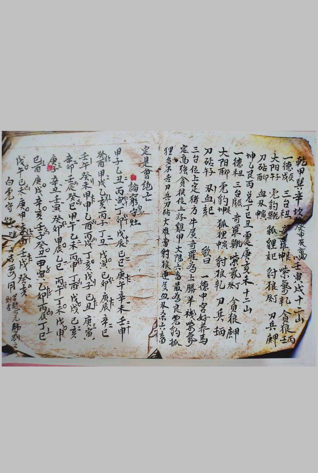 图片[2]-中华古籍网-专注古书收集金精鏊掌诀  66-中华古籍网-专注古书收集中华古籍网-专注古书收集