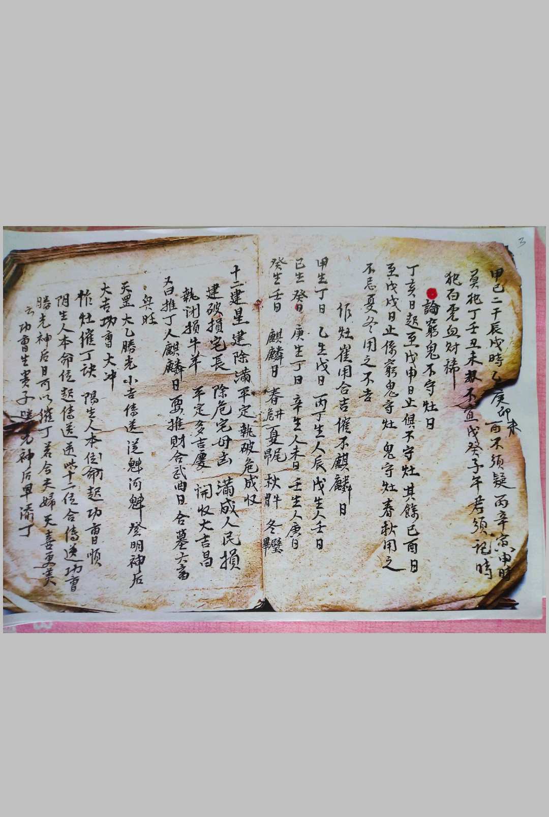 图片[3]-中华古籍网-专注古书收集金精鏊掌诀  66-中华古籍网-专注古书收集中华古籍网-专注古书收集
