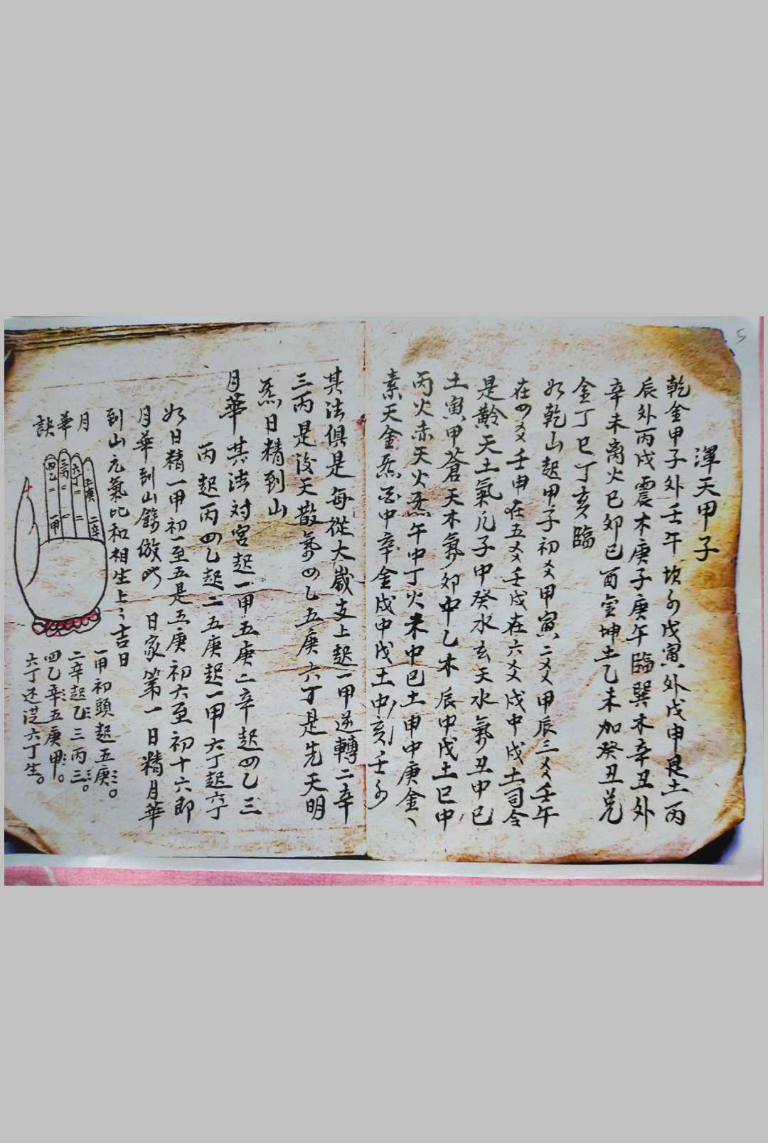 图片[7]-中华古籍网-专注古书收集金精鏊掌诀  66-中华古籍网-专注古书收集中华古籍网-专注古书收集
