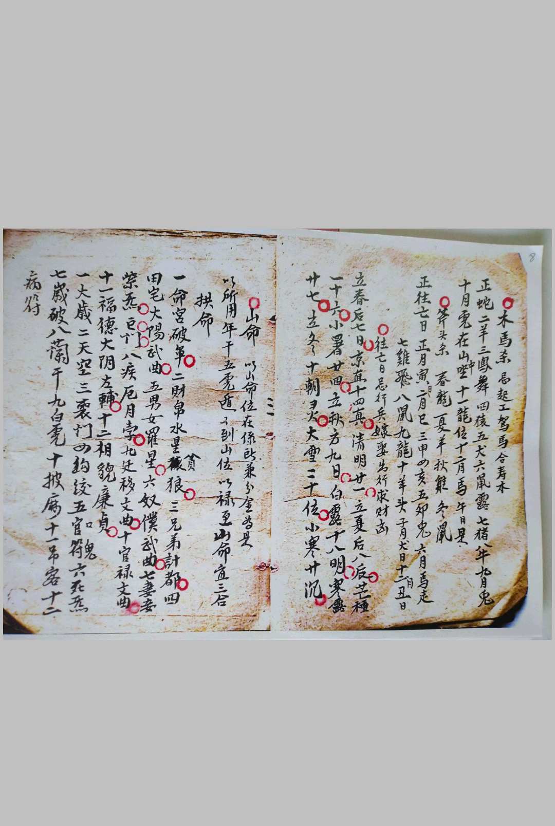 图片[6]-中华古籍网-专注古书收集金精鏊掌诀  66-中华古籍网-专注古书收集中华古籍网-专注古书收集