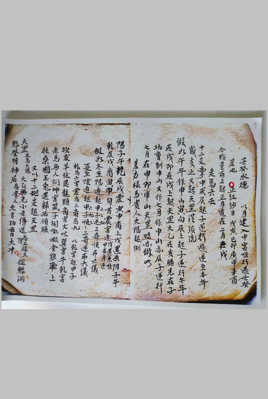 图片[5]-中华古籍网-专注古书收集金精鏊掌诀  66-中华古籍网-专注古书收集中华古籍网-专注古书收集