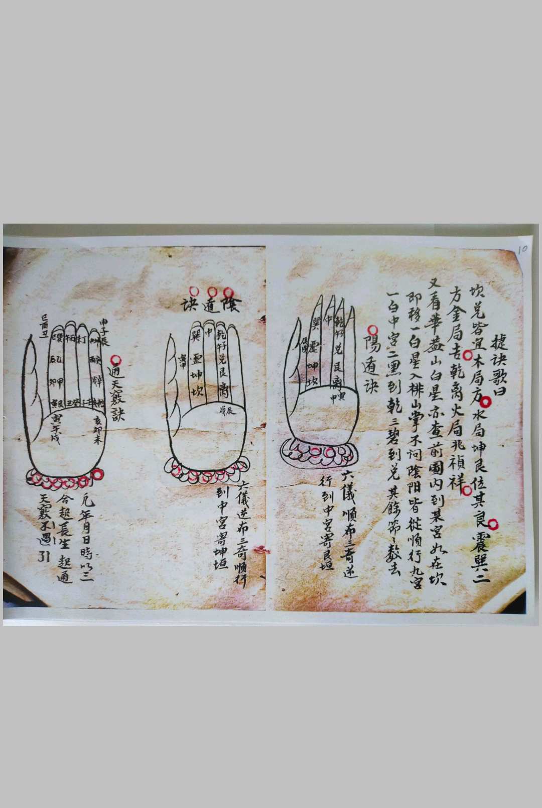 图片[17]-中华古籍网-专注古书收集金精鏊掌诀  66-中华古籍网-专注古书收集中华古籍网-专注古书收集