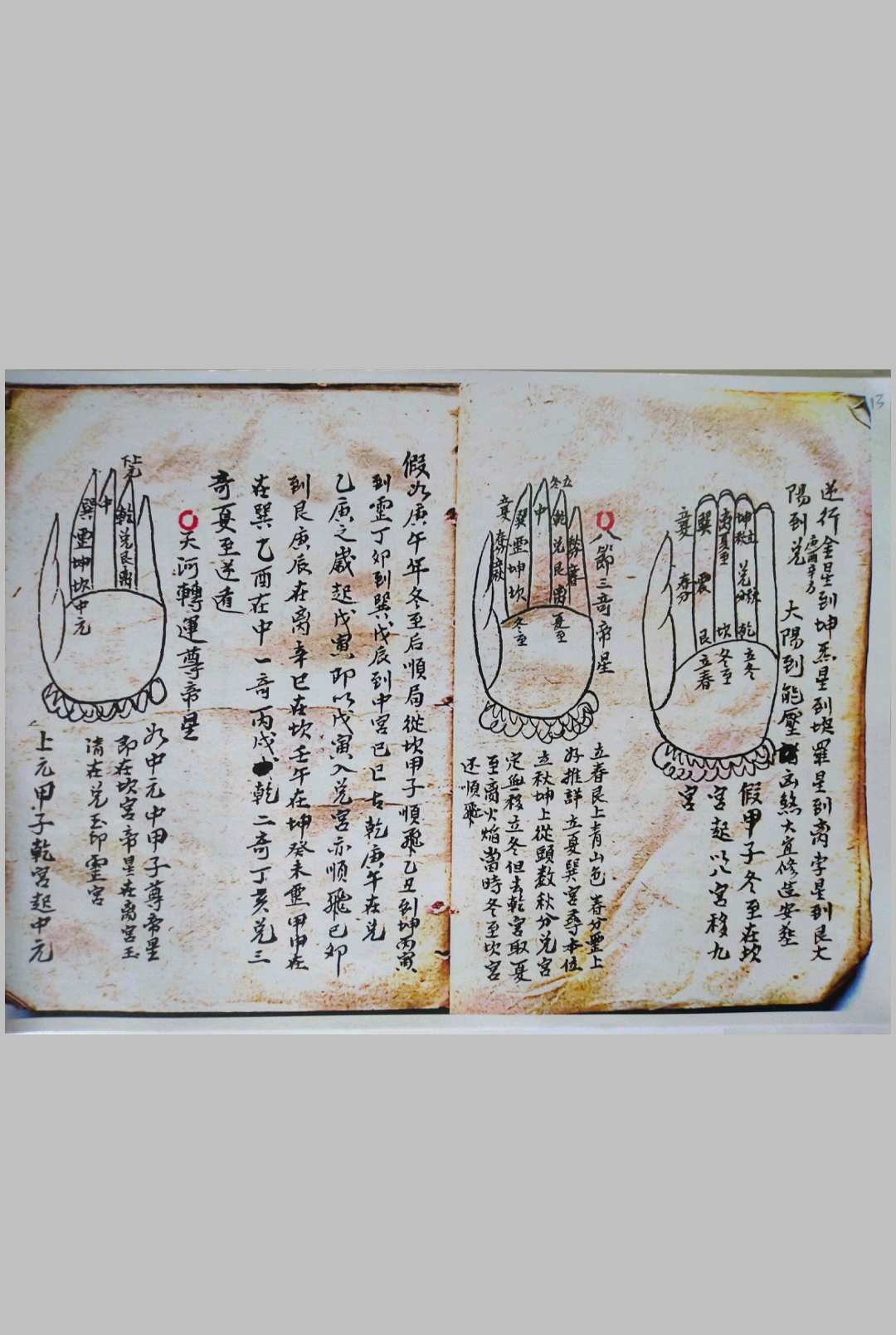 图片[12]-中华古籍网-专注古书收集金精鏊掌诀  66-中华古籍网-专注古书收集中华古籍网-专注古书收集