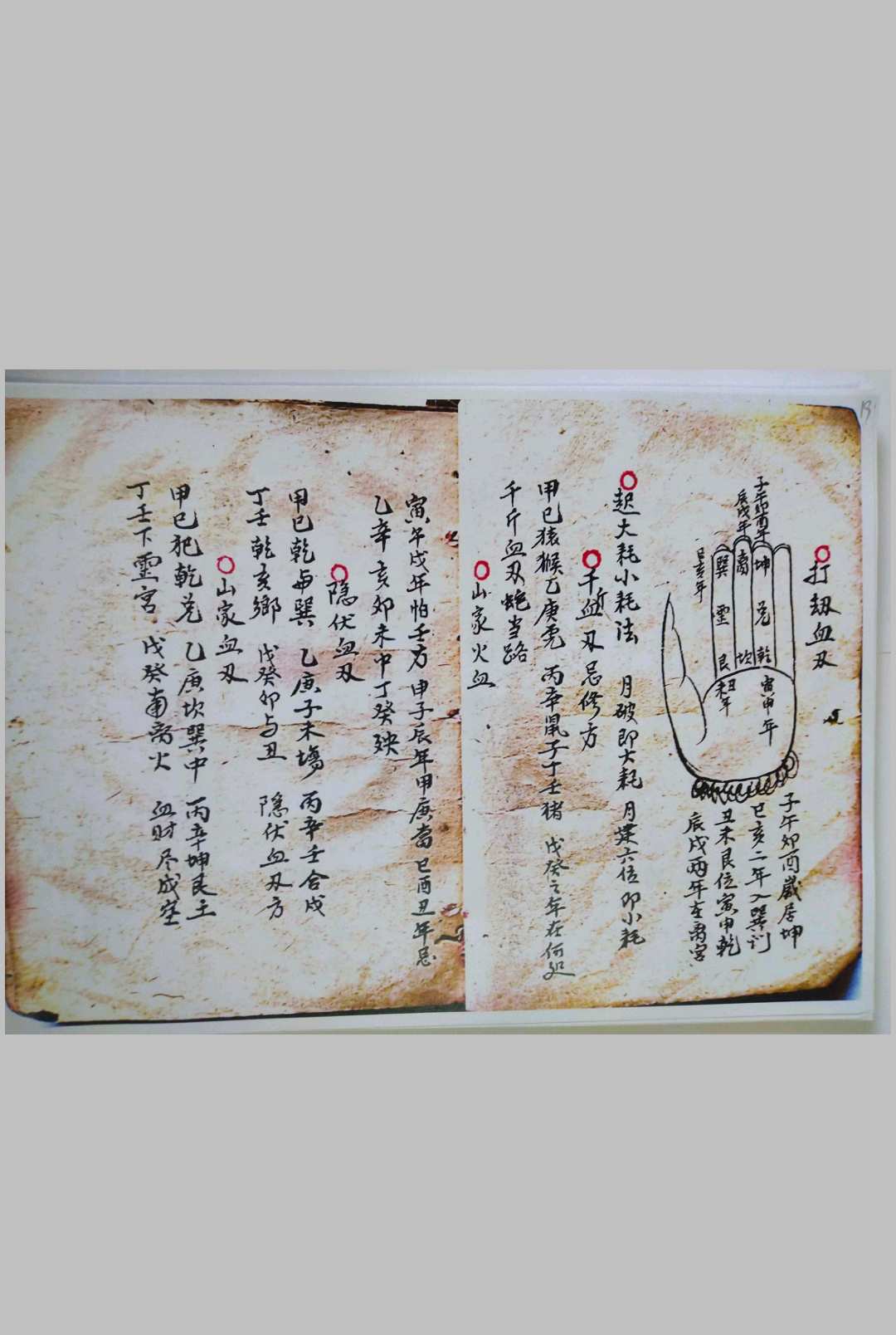 图片[13]-中华古籍网-专注古书收集金精鏊掌诀  66-中华古籍网-专注古书收集中华古籍网-专注古书收集