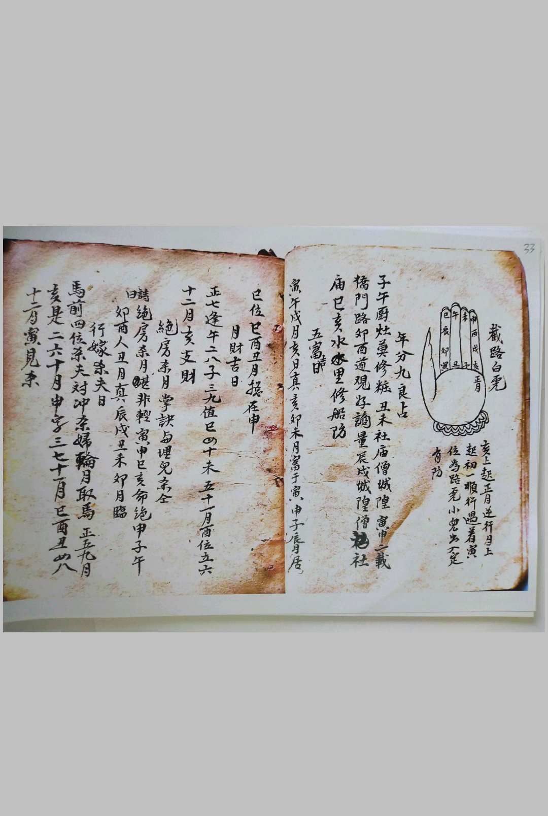 图片[15]-中华古籍网-专注古书收集金精鏊掌诀  66-中华古籍网-专注古书收集中华古籍网-专注古书收集
