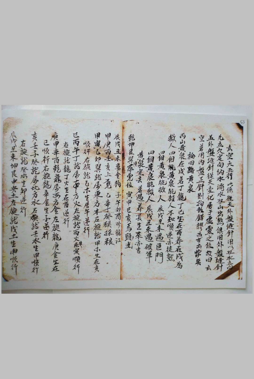 图片[20]-中华古籍网-专注古书收集金精鏊掌诀  66-中华古籍网-专注古书收集中华古籍网-专注古书收集