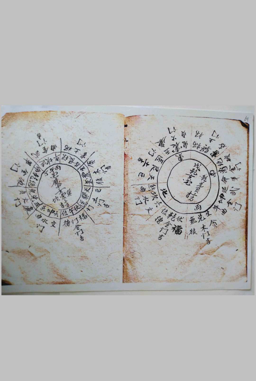 图片[10]-中华古籍网-专注古书收集金精鏊掌诀  66-中华古籍网-专注古书收集中华古籍网-专注古书收集