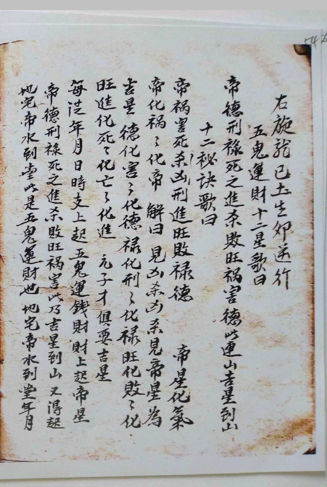 图片[22]-中华古籍网-专注古书收集金精鏊掌诀  66-中华古籍网-专注古书收集中华古籍网-专注古书收集