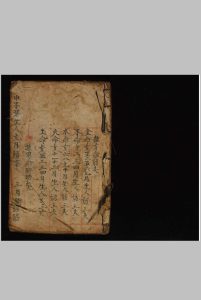 推命 推女命 推男命中华古籍网-专注古书收集中华古籍网