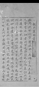 尔雅斋文集 殷都撰 [明万历 id est between 1573 and 1619] 抄本中华古籍网-专注古书收集中华古籍网