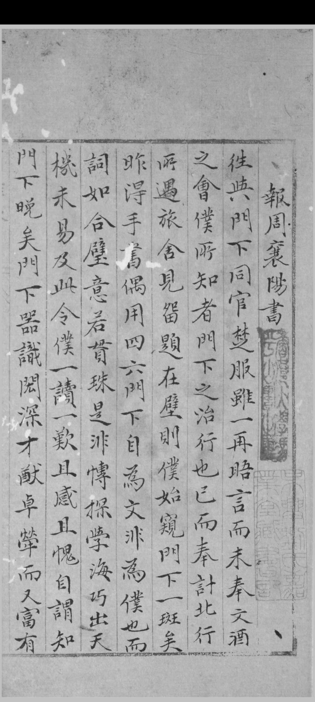 尔雅斋文集 殷都撰 [明万历 id est between 1573 and 1619] 抄本中华古籍网-专注古书收集中华古籍网