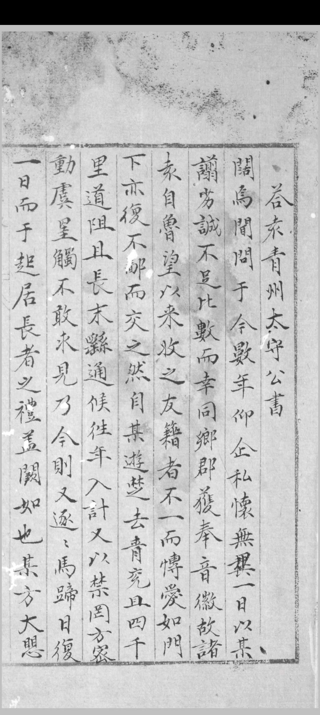 图片[5]中华古籍网-专注古书收集尔雅斋文集 殷都撰 [明万历 id est between 1573 and 1619] 抄本中华古籍网-专注古书收集中华古籍网