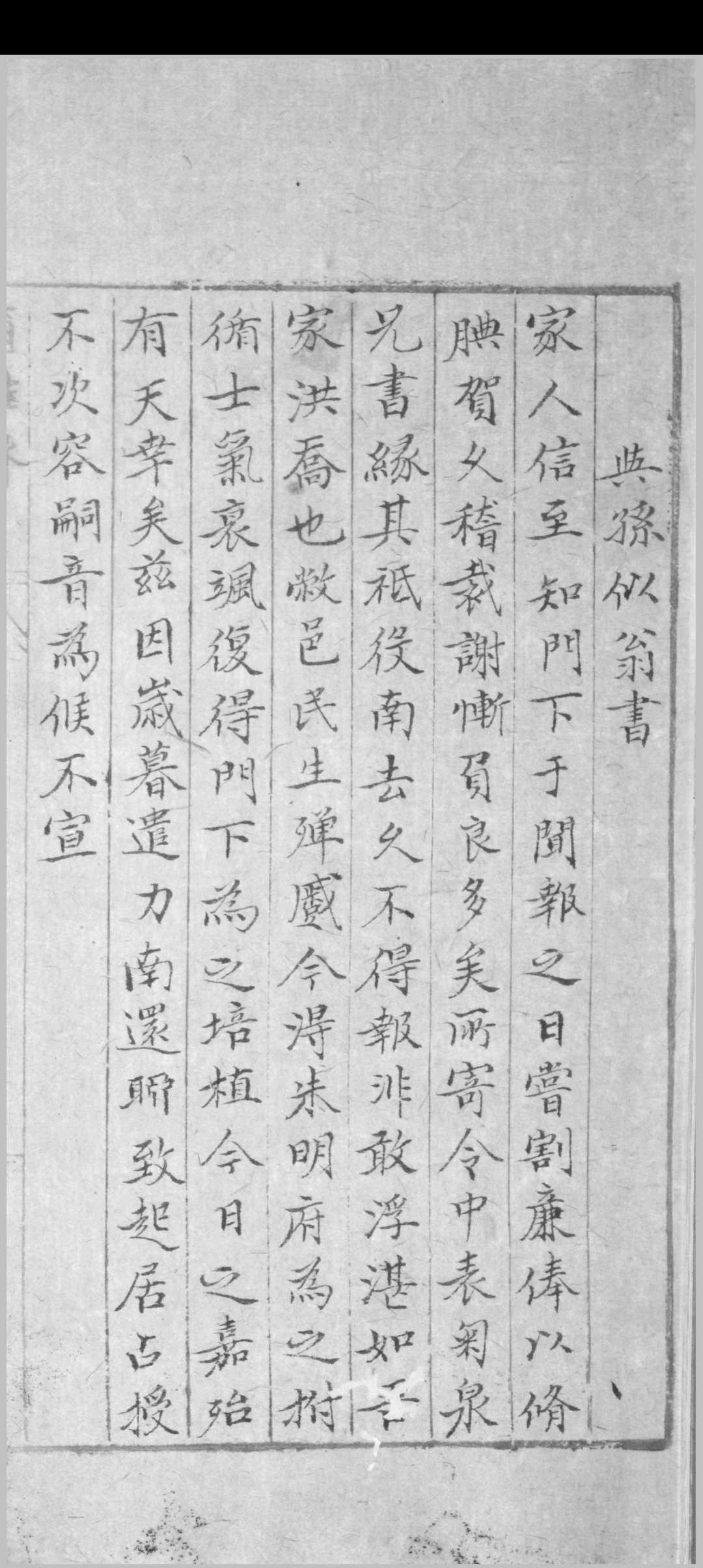 图片[2]中华古籍网-专注古书收集尔雅斋文集 殷都撰 [明万历 id est between 1573 and 1619] 抄本中华古籍网-专注古书收集中华古籍网
