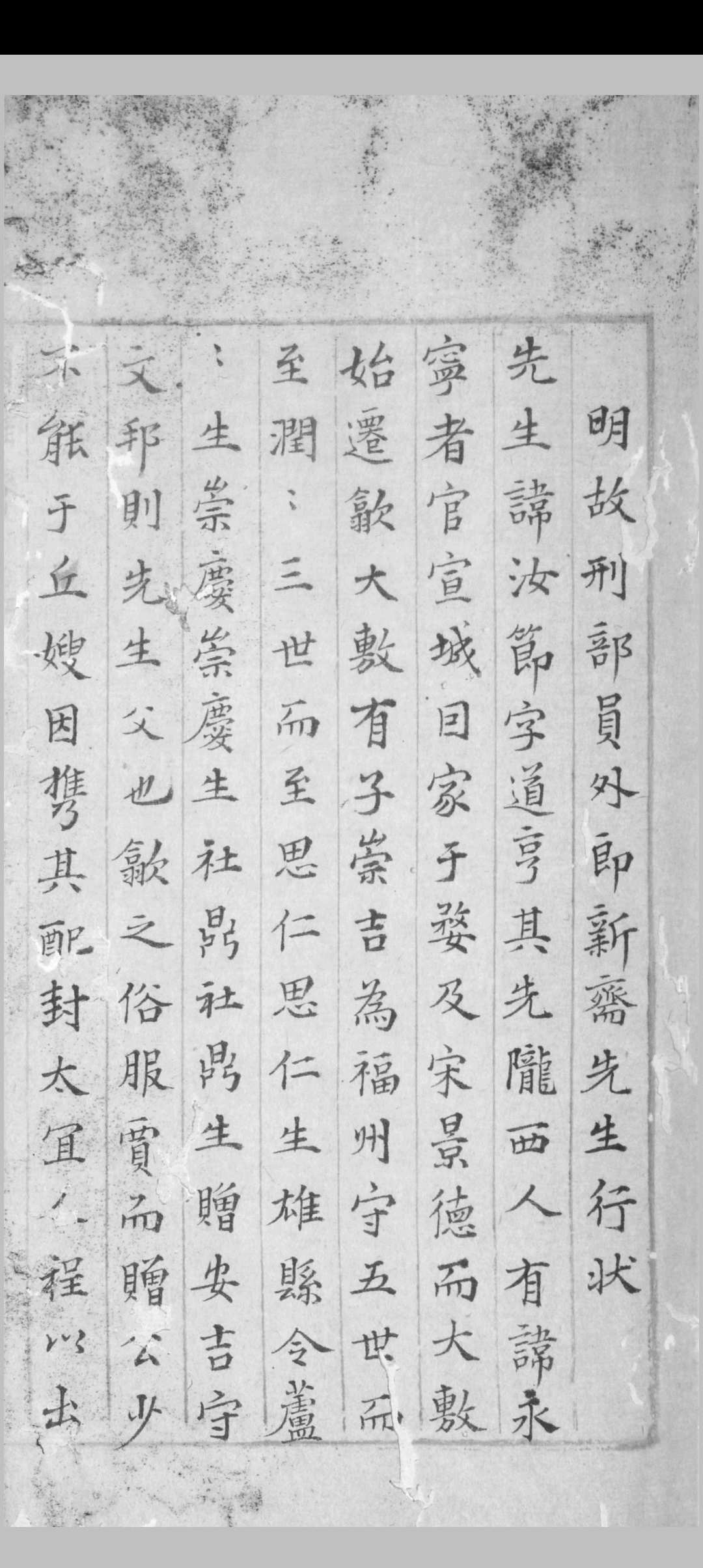 图片[4]中华古籍网-专注古书收集尔雅斋文集 殷都撰 [明万历 id est between 1573 and 1619] 抄本中华古籍网-专注古书收集中华古籍网