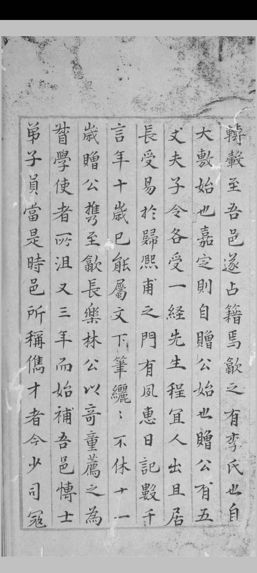 图片[3]中华古籍网-专注古书收集尔雅斋文集 殷都撰 [明万历 id est between 1573 and 1619] 抄本中华古籍网-专注古书收集中华古籍网