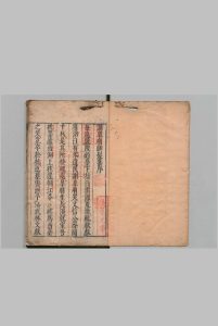 晞髪集 10卷 谢翱（宋）张蔚然（明）明万历46年中华古籍网-专注古书收集中华古籍网