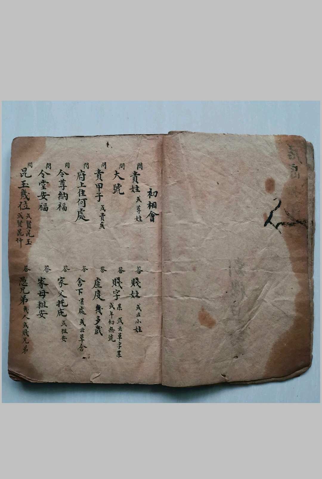 图片[2]-中华古籍网-专注古书收集居家必用（刘復旦）-中华古籍网-专注古书收集中华古籍网-专注古书收集
