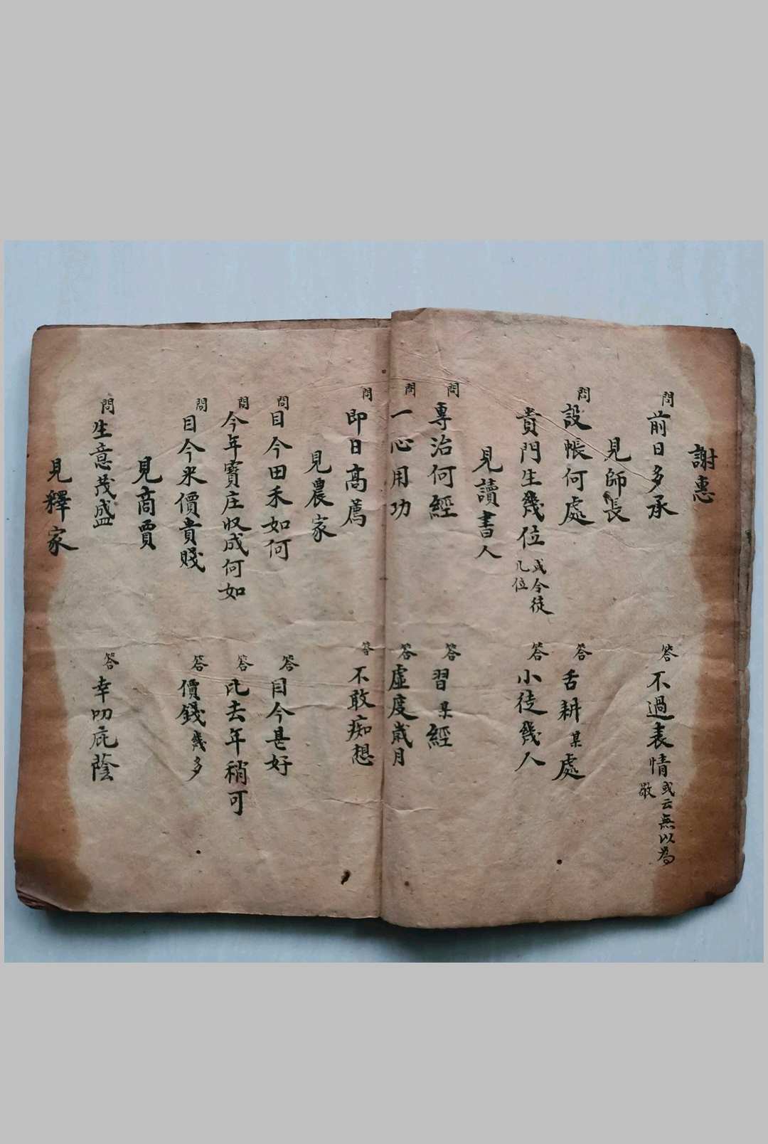 图片[5]-中华古籍网-专注古书收集居家必用（刘復旦）-中华古籍网-专注古书收集中华古籍网-专注古书收集