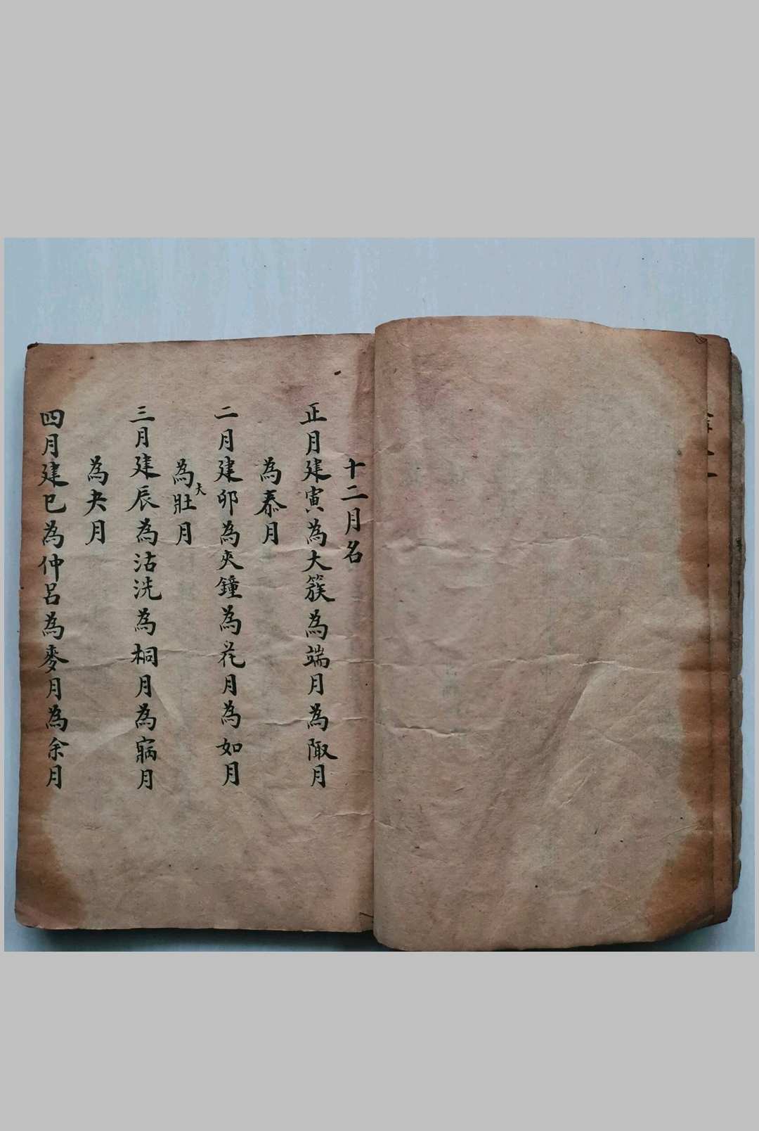 图片[3]-中华古籍网-专注古书收集居家必用（刘復旦）-中华古籍网-专注古书收集中华古籍网-专注古书收集