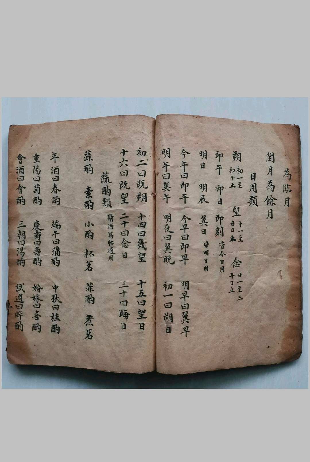 图片[8]-中华古籍网-专注古书收集居家必用（刘復旦）-中华古籍网-专注古书收集中华古籍网-专注古书收集