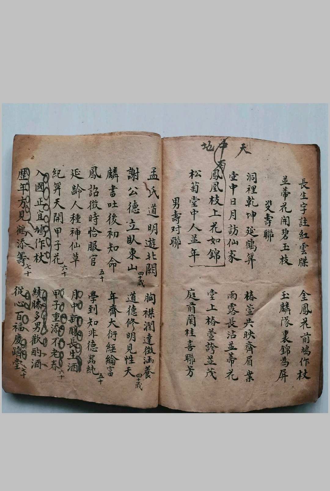 图片[10]-中华古籍网-专注古书收集居家必用（刘復旦）-中华古籍网-专注古书收集中华古籍网-专注古书收集