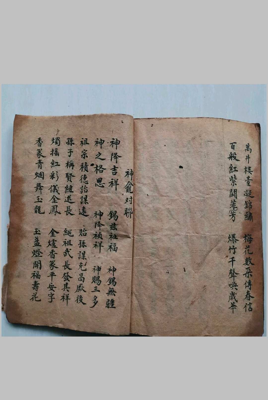 图片[6]-中华古籍网-专注古书收集居家必用（刘復旦）-中华古籍网-专注古书收集中华古籍网-专注古书收集