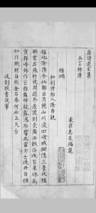 唐诗选玄集 二卷 万表编选 [明嘉靖 id est between 1522 and 1566]抄本中华古籍网-专注古书收集中华古籍网