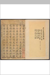 中牟县志  11卷, 卷首  1卷 孙和相等纂修.乾隆20年 [1755]中华古籍网-专注古书收集中华古籍网