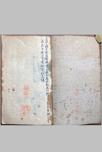 先天家书召赦檄牒关意全（刘復旦)-中华古籍网-专注古书收集中华古籍网-专注古书收集
