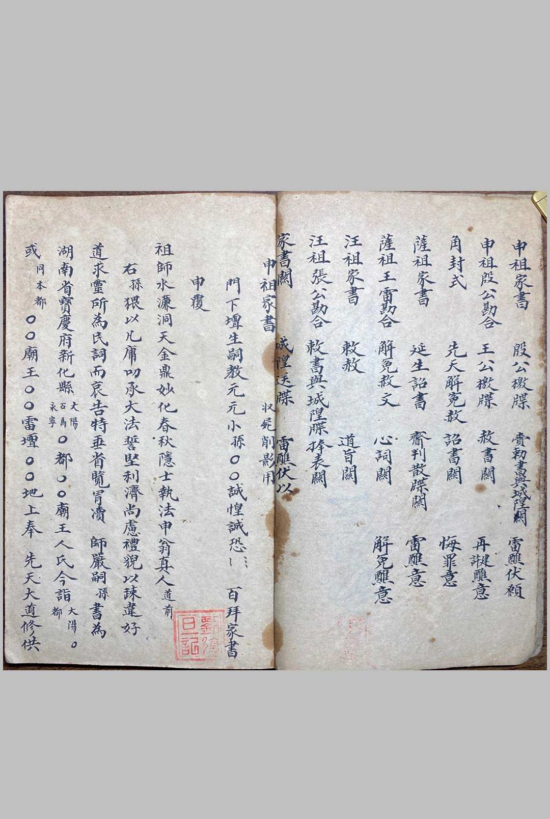 图片[2]-中华古籍网-专注古书收集先天家书召赦檄牒关意全（刘復旦)-中华古籍网-专注古书收集中华古籍网-专注古书收集