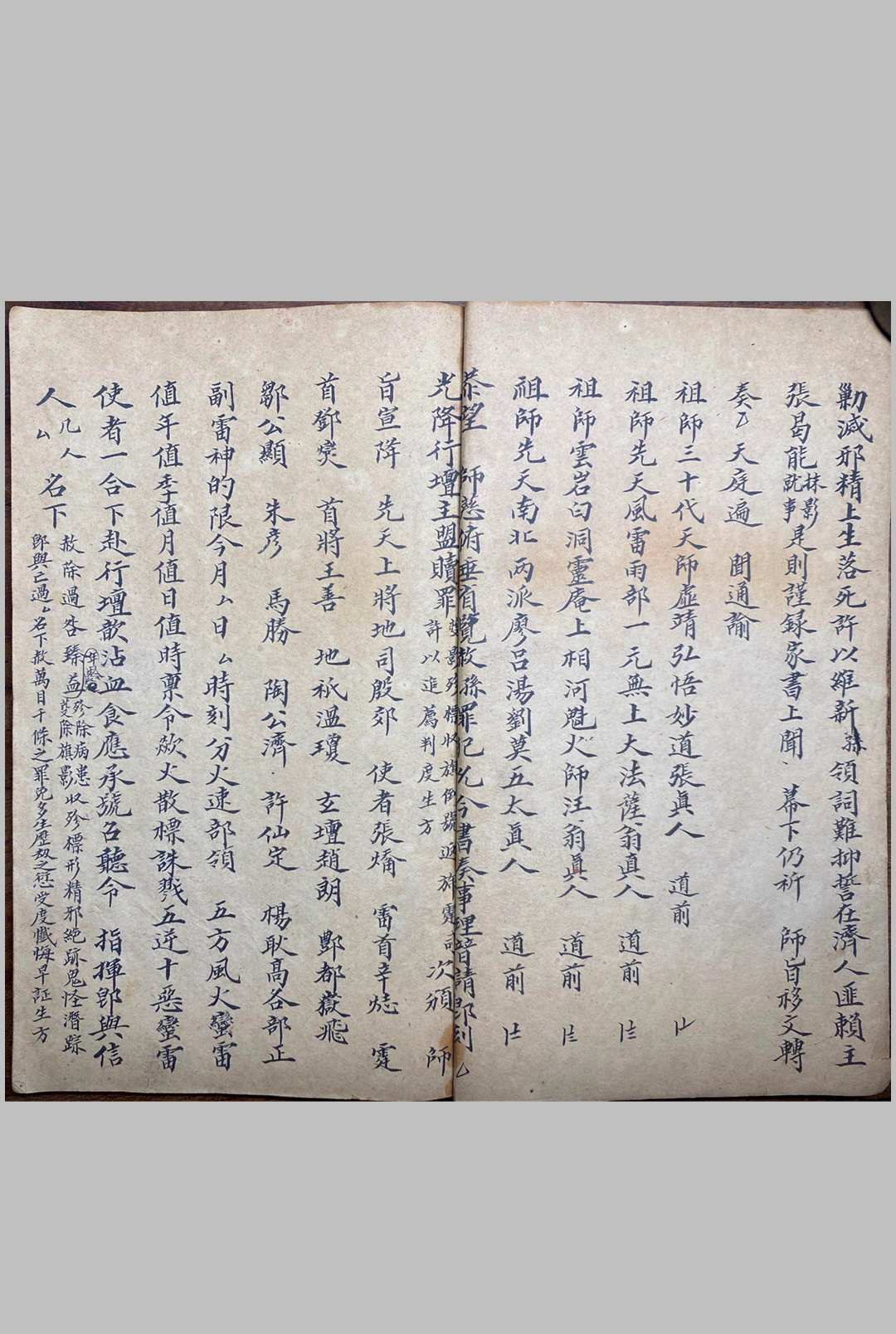 图片[6]-中华古籍网-专注古书收集先天家书召赦檄牒关意全（刘復旦)-中华古籍网-专注古书收集中华古籍网-专注古书收集