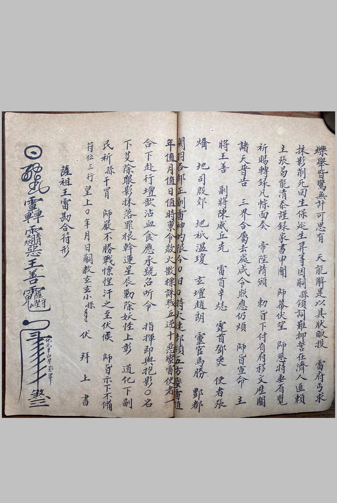 图片[8]-中华古籍网-专注古书收集先天家书召赦檄牒关意全（刘復旦)-中华古籍网-专注古书收集中华古籍网-专注古书收集